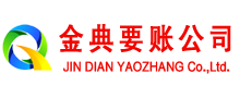 清原讨账公司